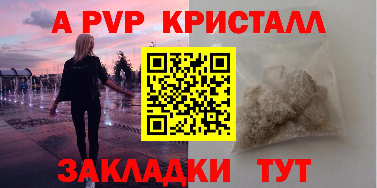 A-PVP Crystall  Alpha PVP  Касимов  A-PVP крисы CK  Вход с VPN 