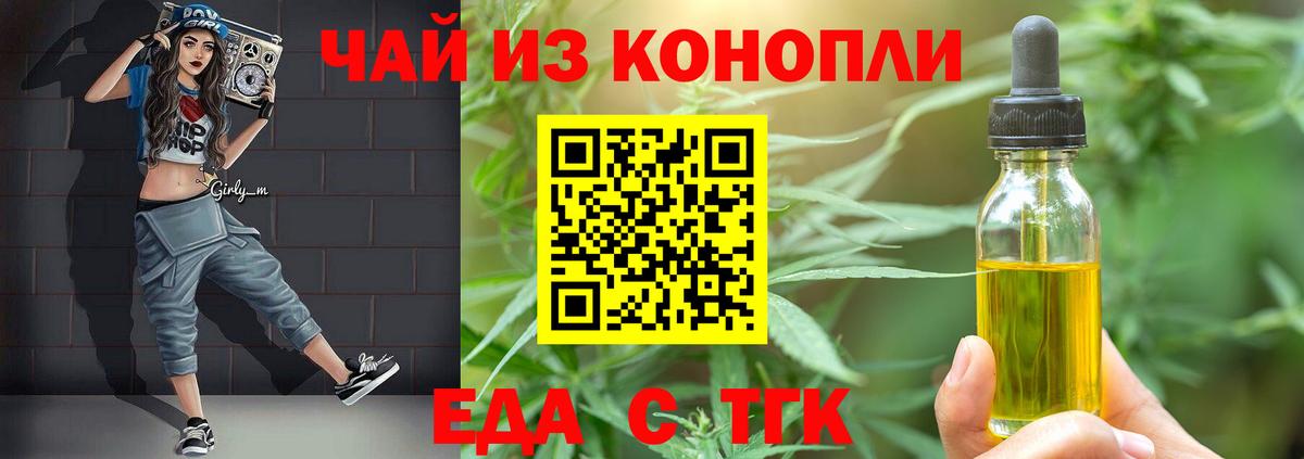 Cannafood марихуана  Вход с VPN  Касимов 
