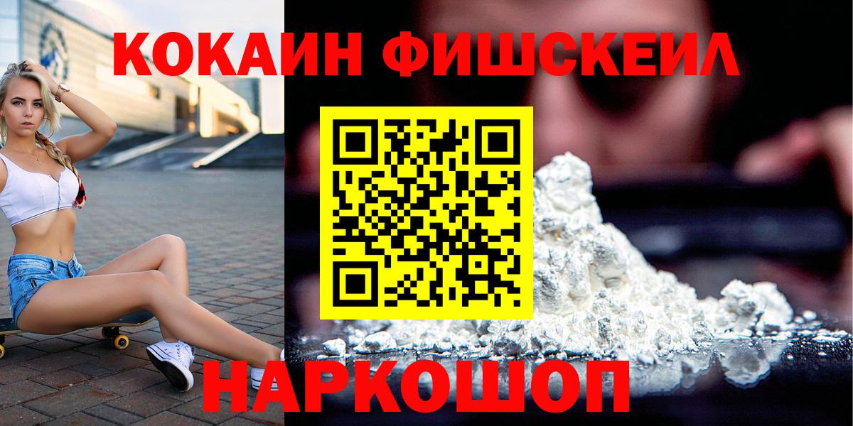 COCAIN Эквадор  COCAIN 97%  КОКАИН  Вход с VPN  Касимов 