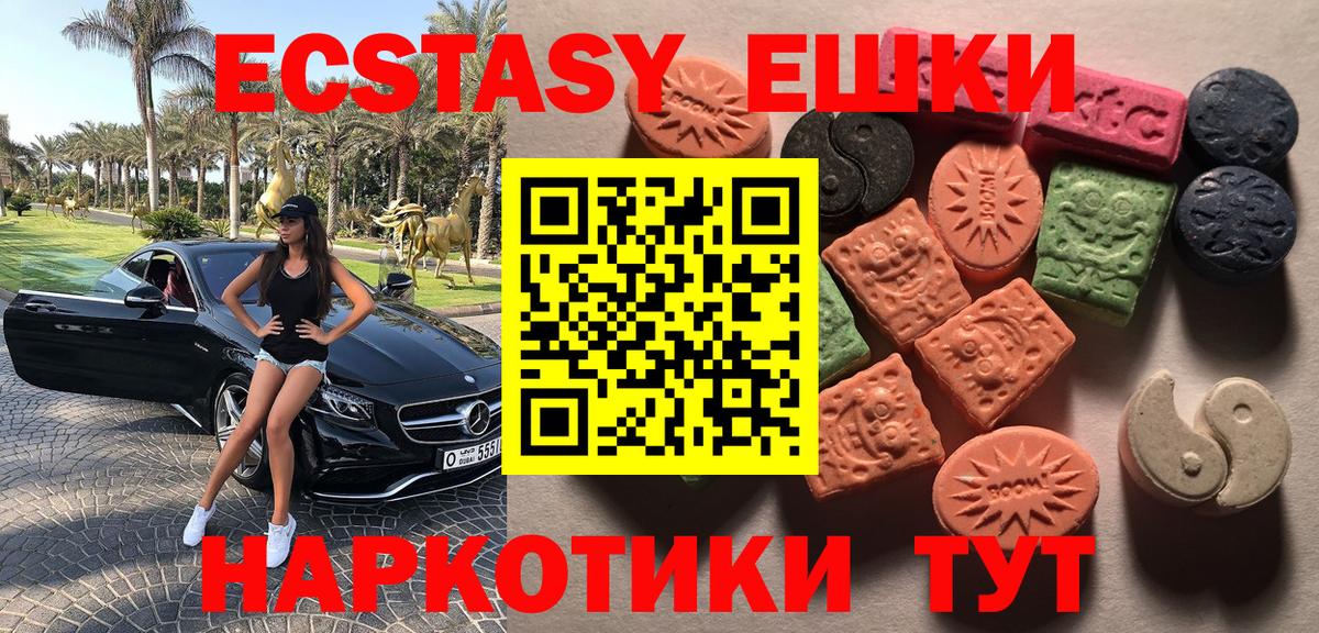 Ecstasy  Экстази Cube  Касимов  Вход с VPN  Ecstasy диски 