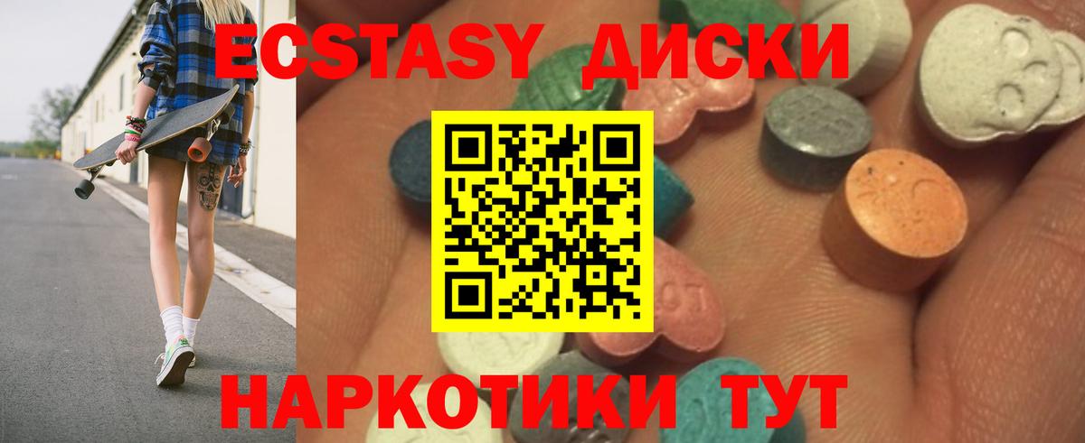 ЭКСТАЗИ круглые Касимов