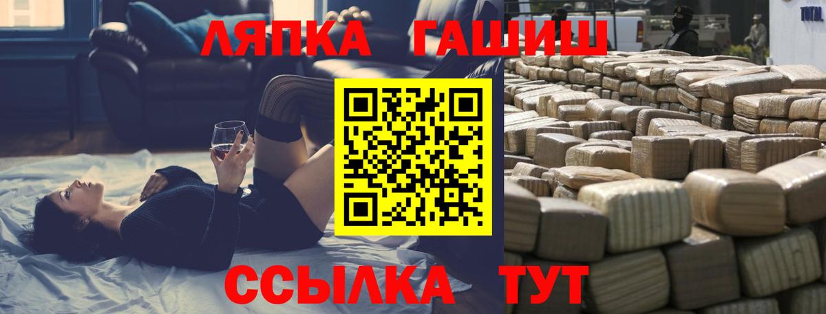 ГАШ хэш  ГАШИШ  Касимов  ГАШИШ убойный  Вход с VPN 