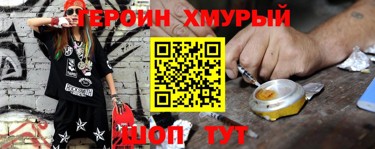 Касимов  Героин гречка  Вход с VPN 