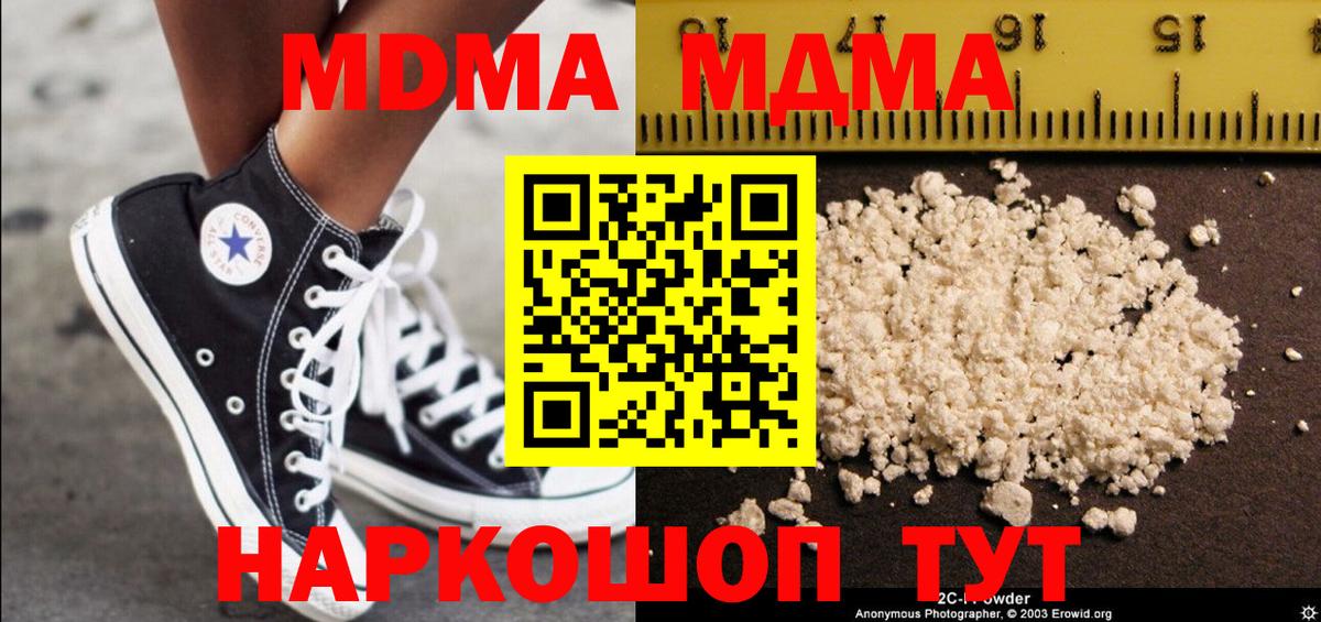 MDMA crystal  Вход с VPN  МДМА кристаллы  Касимов 
