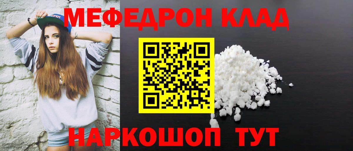 Мефедрон мука Касимов