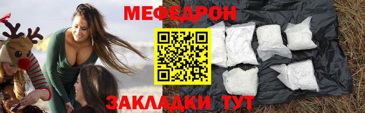 купить наркотики цена  Мефедрон mephedrone  Вход с VPN  Касимов 