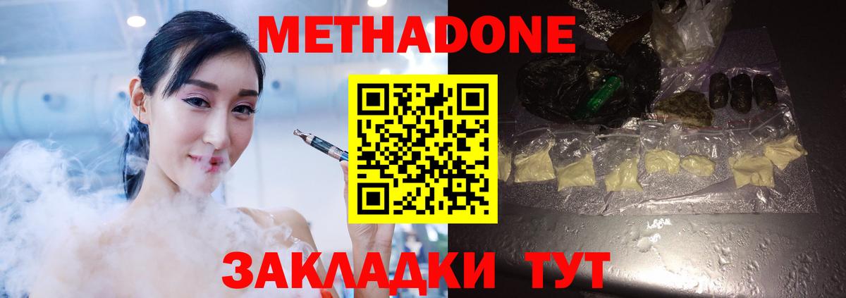 МЕТАДОН мёд Касимов