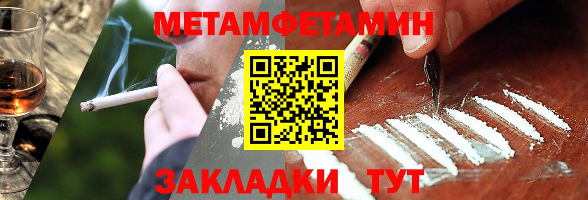 МЕТАМФЕТАМИН Methamphetamine Касимов