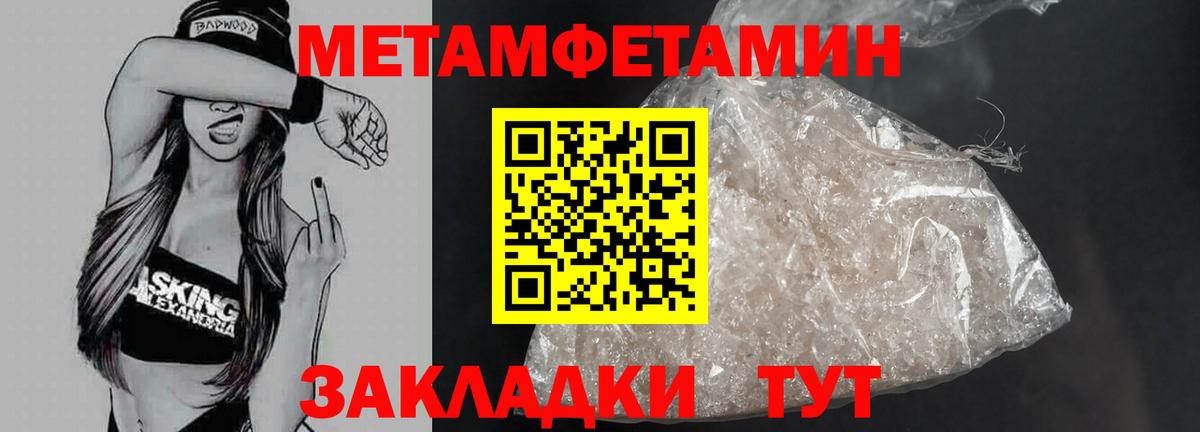 МЕТАМФЕТАМИН мет  Вход с VPN  Первитин  Касимов 