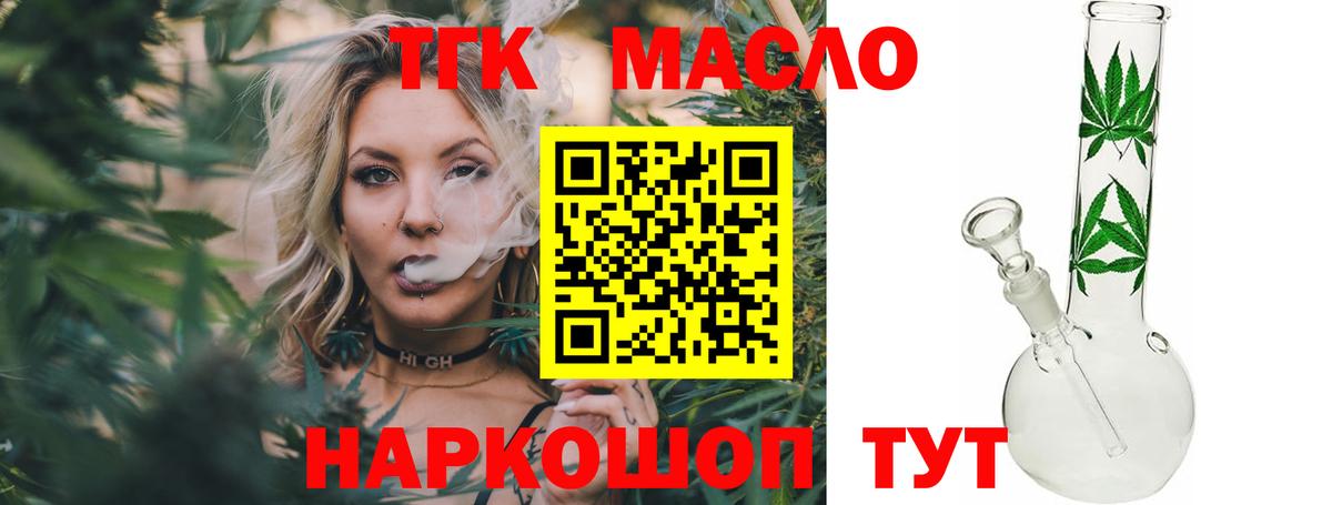 Касимов  где купить наркоту  Вход с VPN  Дистиллят ТГК вейп с тгк  Дистиллят ТГК гашишное масло 