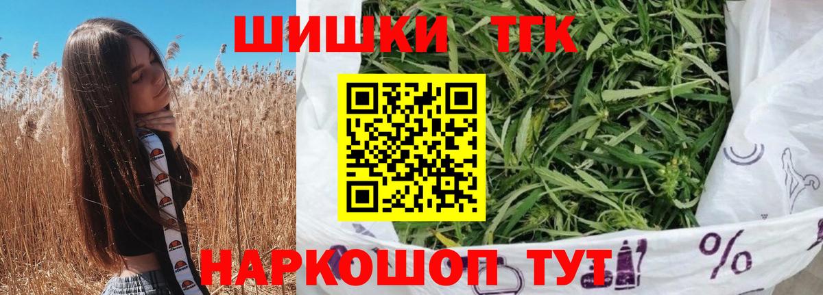 Бошки Шишки план Касимов